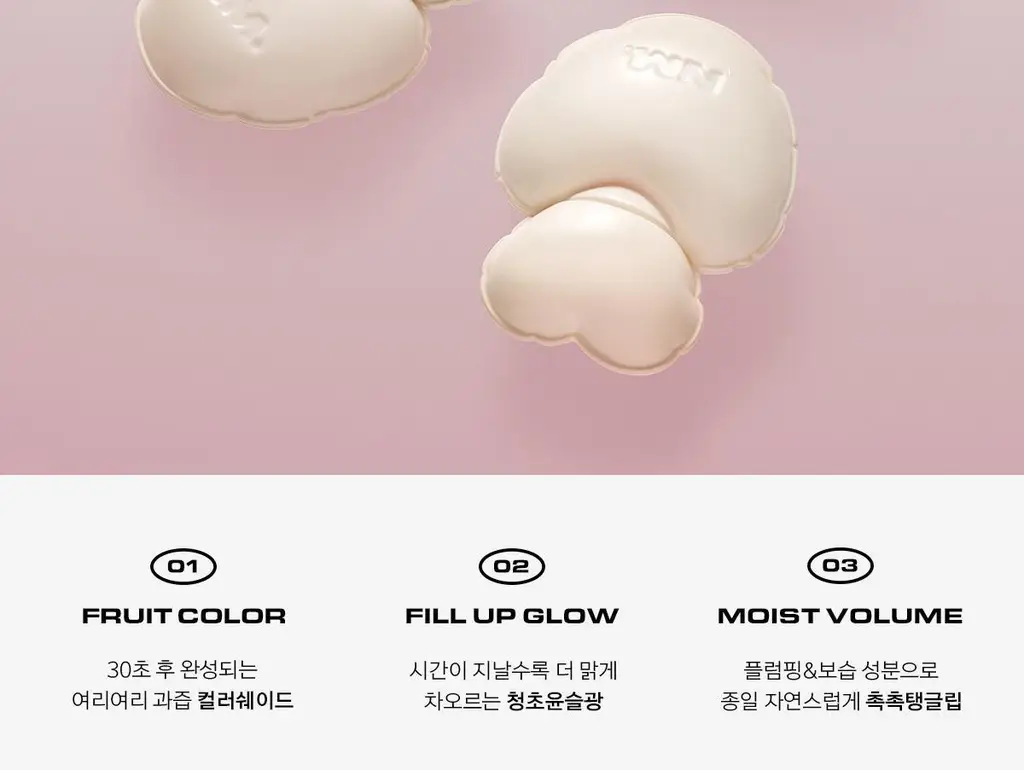 [끈적임zero/청초윤슬광] 네이밍 글로이 하트 립 틴트 24colors 상세페이지 14